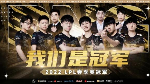 League of Legends: MSI 2022. The RNGs are in the final